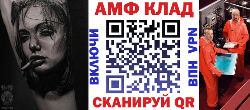 АМФ 97%  Купить закладки  Буинск 