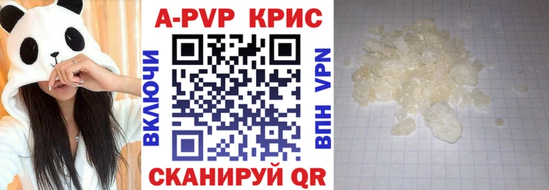 Купить где  Буинск  A PVP Crystall 