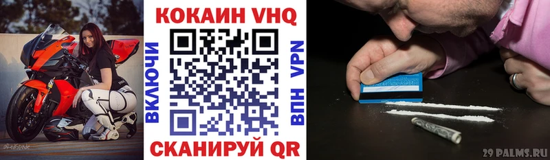 Кокаин VHQ  Купить закладки  Буинск 