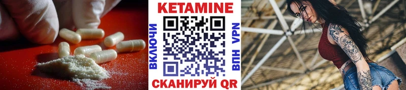 Кетамин ketamine  Купить  Буинск 