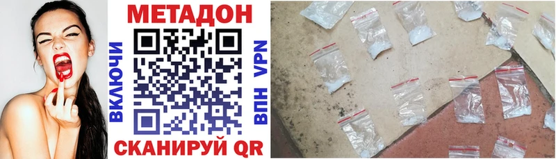 Купить закладки  Буинск  Метадон кристалл 