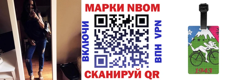Марки N-bome 1,5мг  Купить  Буинск 