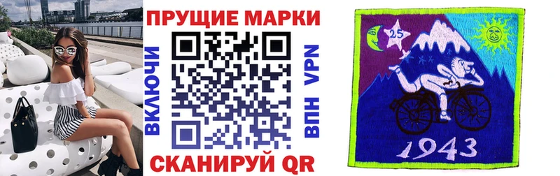 Марки NBOMe 1,5мг Буинск